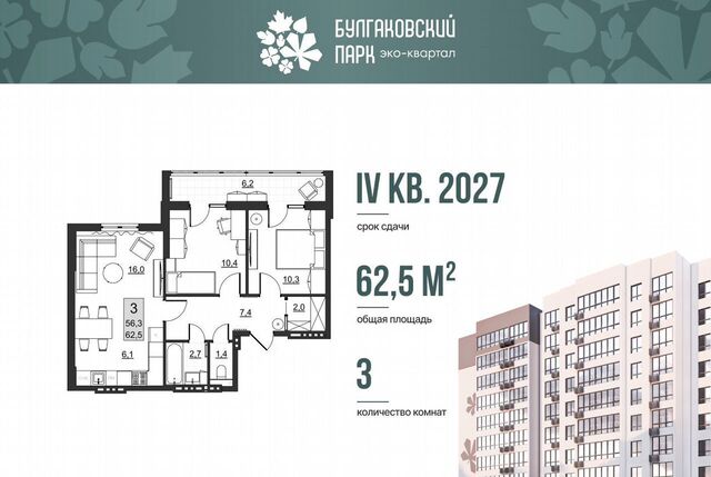 ул им Евгения Долгина з/у №6 фото