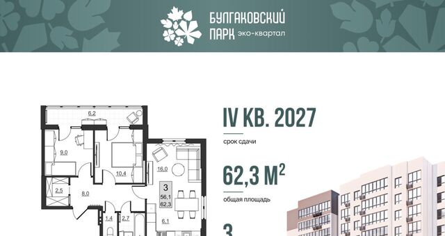 ул им Евгения Долгина 6 фото