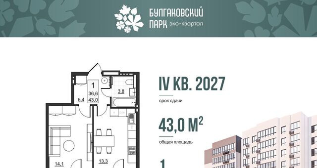 р-н Ленинский ул им Евгения Долгина 6 фото