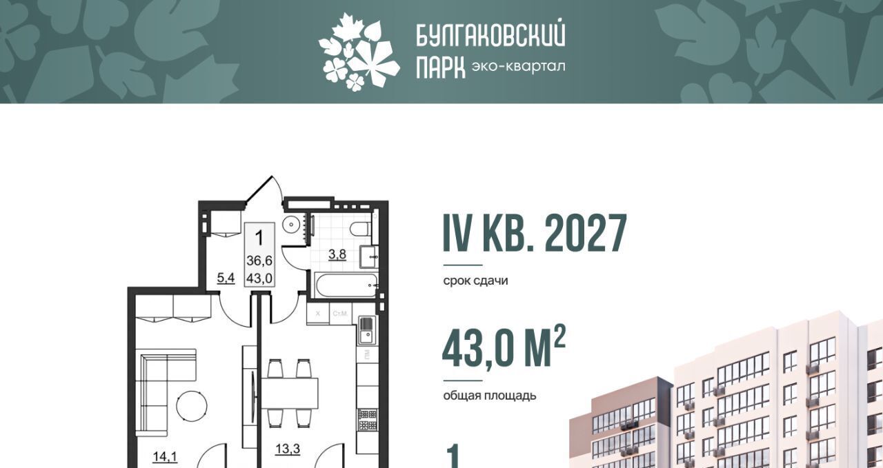 квартира г Саратов р-н Ленинский ул им Евгения Долгина 6 фото 1