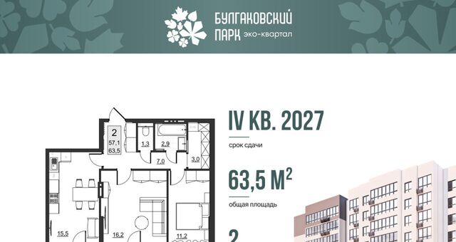 р-н Ленинский ул им Евгения Долгина 6 фото