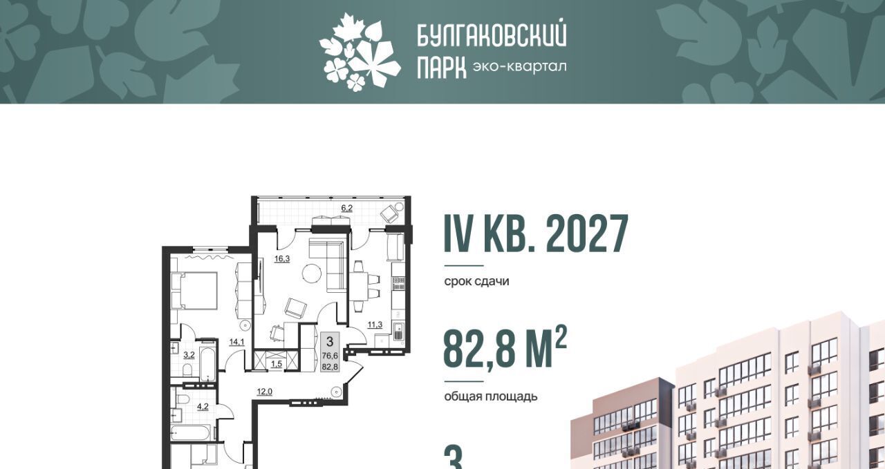 квартира г Саратов р-н Ленинский ул им Евгения Долгина 6 фото 1
