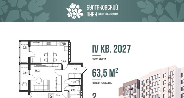 ул им Евгения Долгина 6 фото