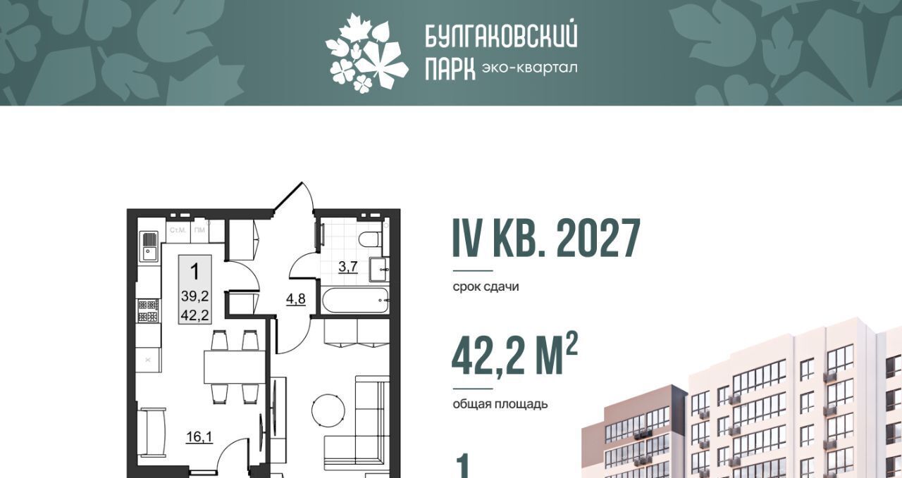 квартира г Саратов р-н Ленинский ул им Евгения Долгина 6 фото 1