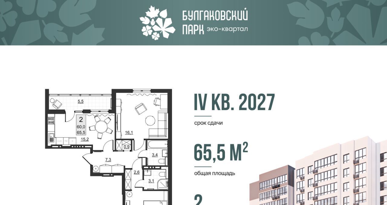 квартира г Саратов р-н Ленинский ул им Евгения Долгина 6 фото 1