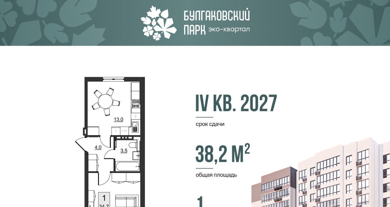 квартира г Саратов р-н Ленинский ул им Евгения Долгина 6 фото 1