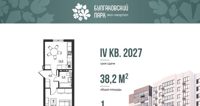 р-н Ленинский ул им Евгения Долгина 6 фото