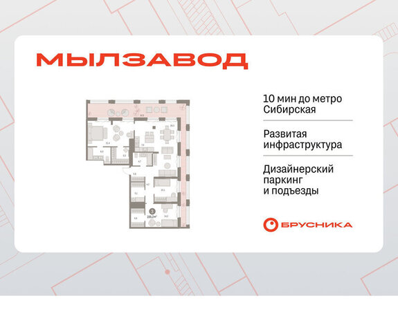Маршала Покрышкина ЖК Мылзавод фото