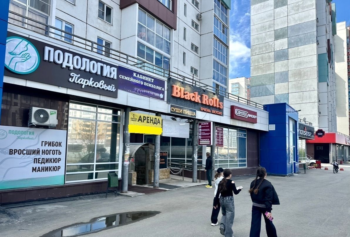 торговое помещение г Челябинск р-н Курчатовский пр-кт Краснопольский 11 фото 1