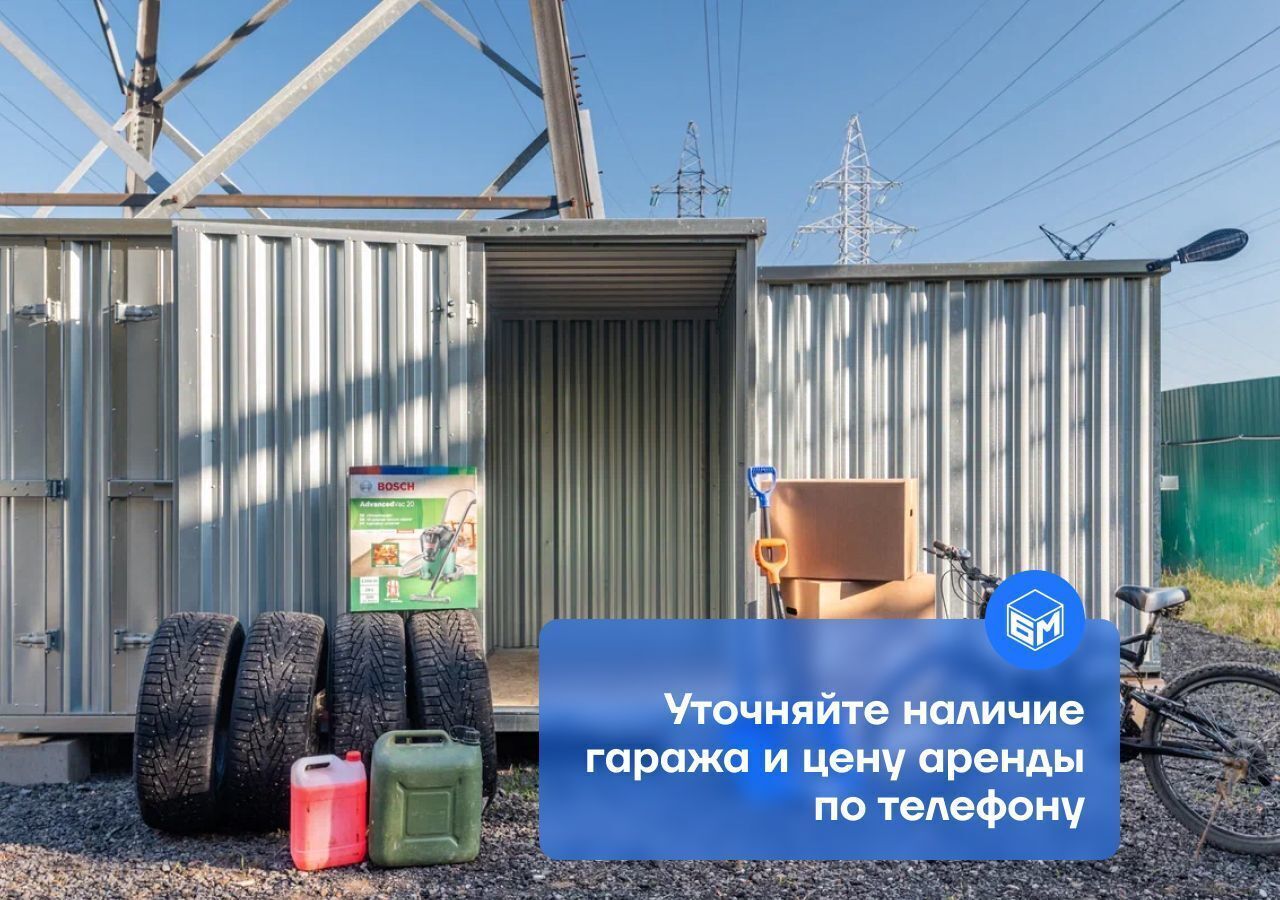 гараж г Люберцы ул Солнечная 2 Люберцы фото 10