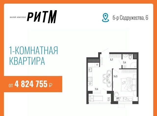 р-н Железнодорожный б-р Содружества 6 фото