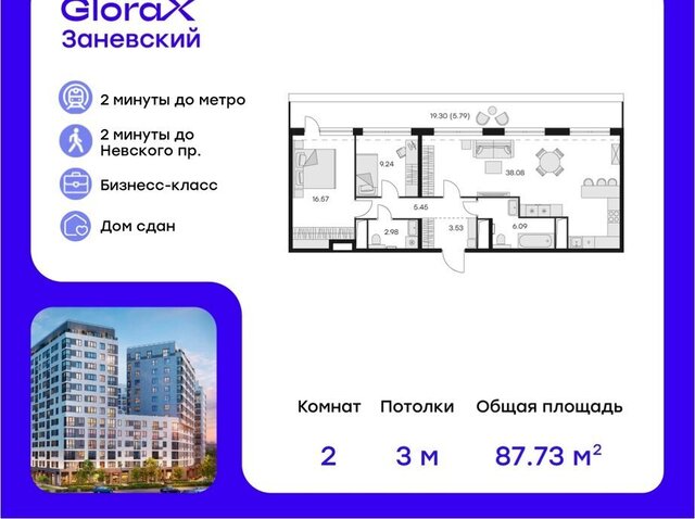пр-кт Энергетиков 2к/1 фото