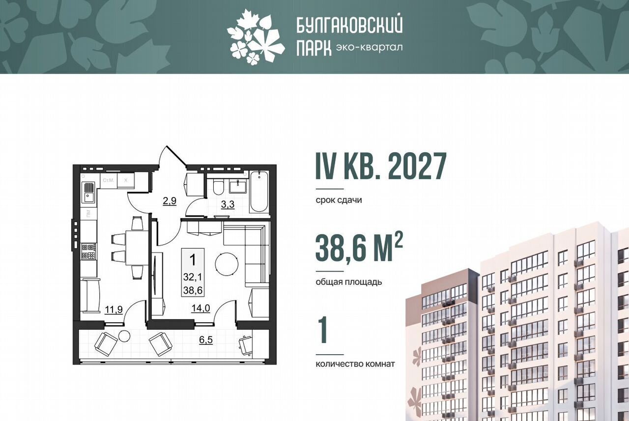 квартира г Саратов р-н Ленинский ул им Евгения Долгина з/у №6 фото 1