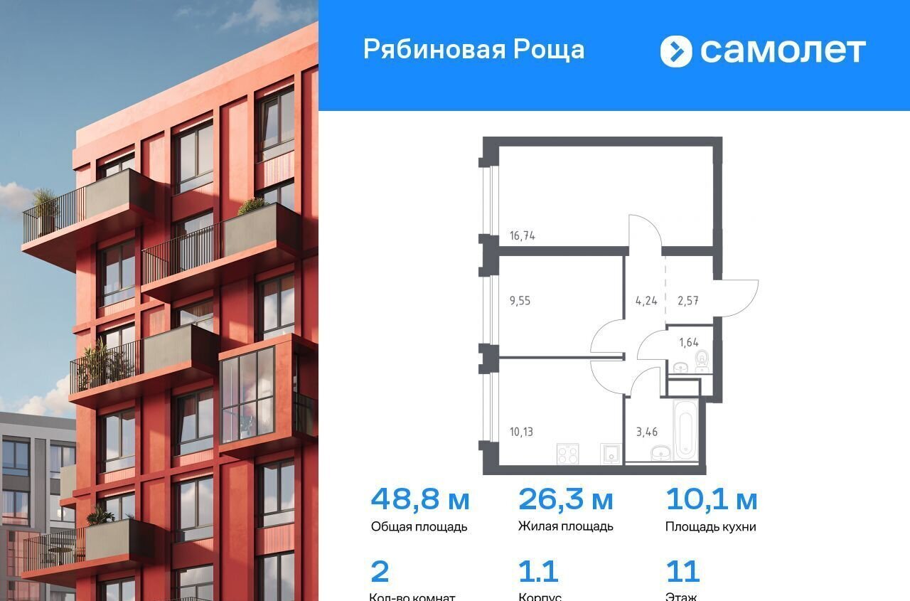 квартира г Чита р-н Железнодорожный Рябиновая Роща фото 1
