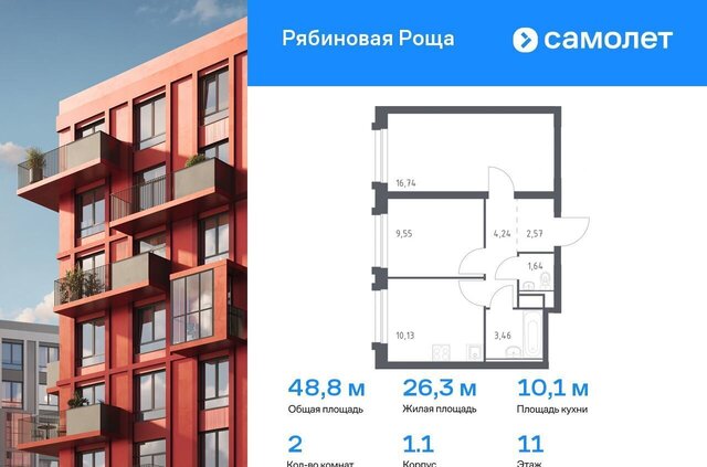 р-н Железнодорожный Рябиновая Роща фото