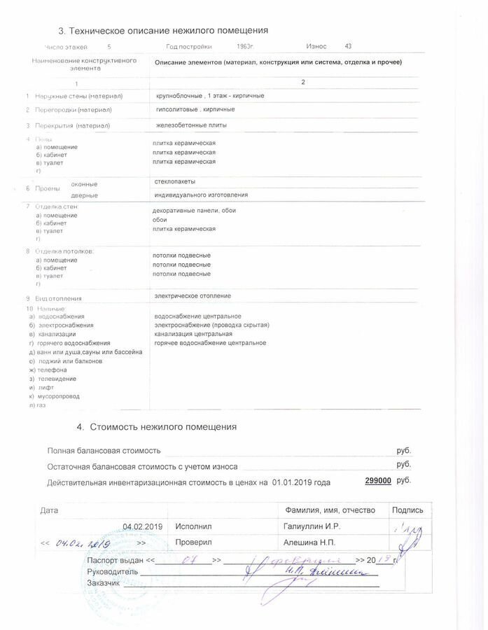 свободного назначения г Губаха пр-кт Ленина 27 Губахинский муниципальный округ фото 11