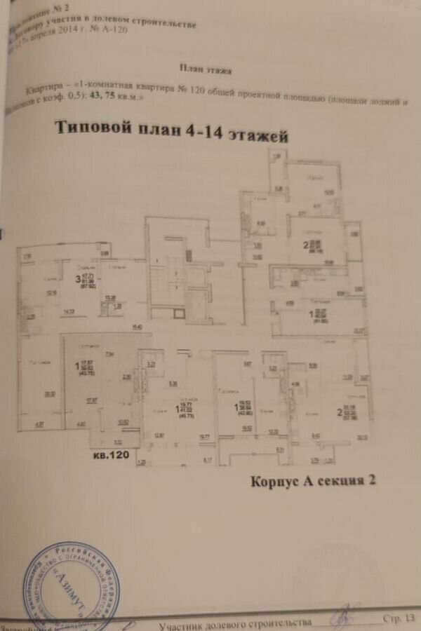 квартира г Геленджик ул Горная 15а фото 10