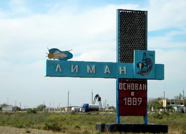 городское поселение Лиман фото