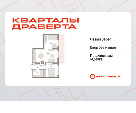 р-н Кировский Кварталы Драверта Кировский АО фото