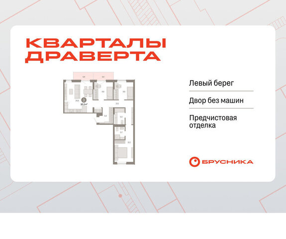 р-н Кировский Кварталы Драверта Кировский АО фото