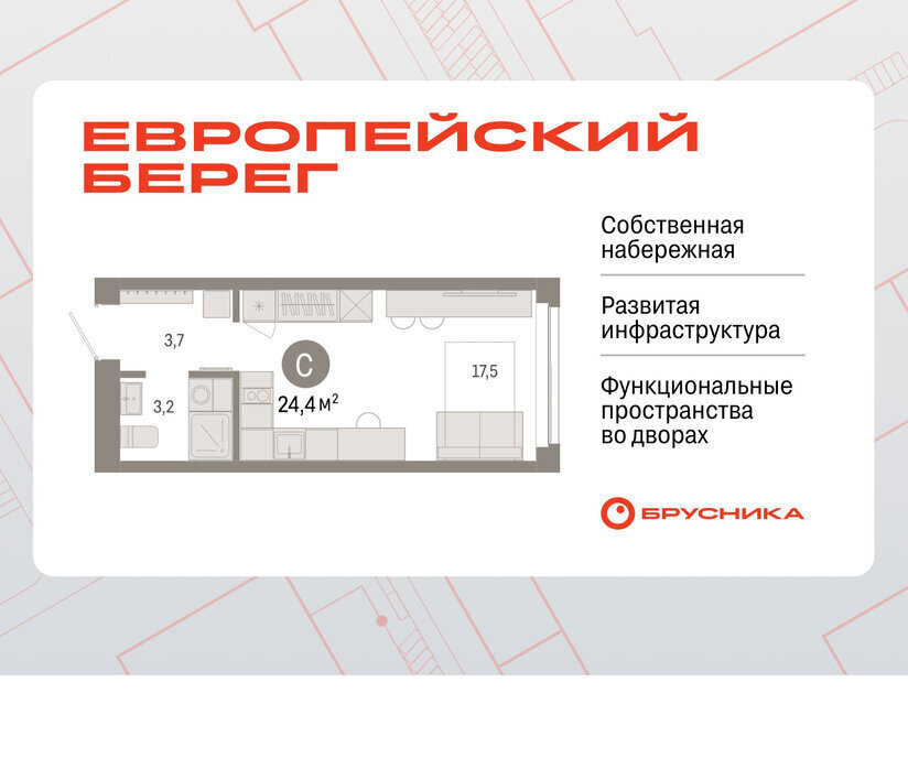 квартира г Новосибирск р-н Октябрьский Речной вокзал микрорайон «Евроберег» микрорайон Европейский Берег фото 1