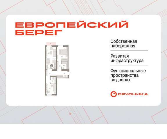 р-н Октябрьский Речной вокзал микрорайон «Евроберег» микрорайон Европейский Берег фото