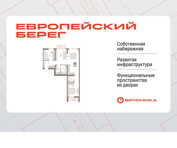 Речной вокзал микрорайон «Евроберег» микрорайон Европейский Берег фото