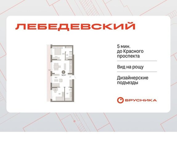 р-н Заельцовский квартал № 5 Заельцовская ЖК «Лебедевский» фото