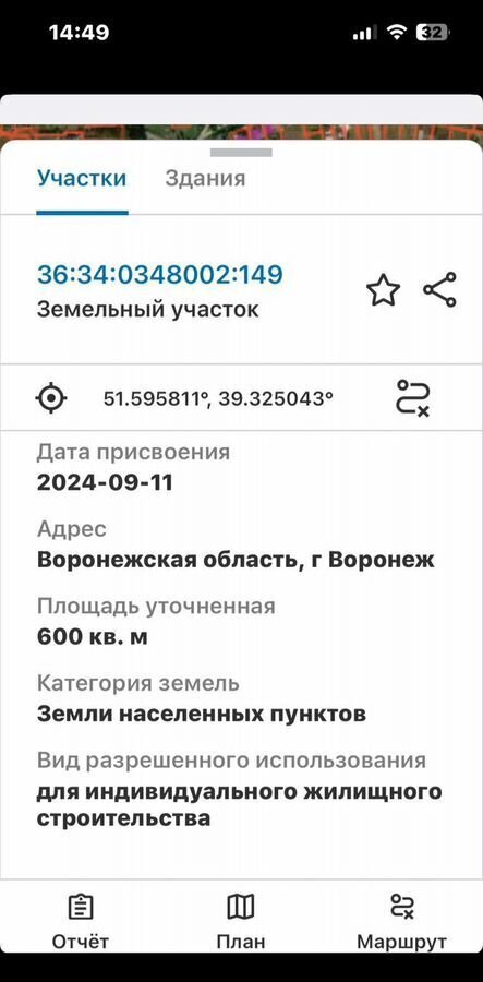 земля г Воронеж р-н Левобережный фото 2