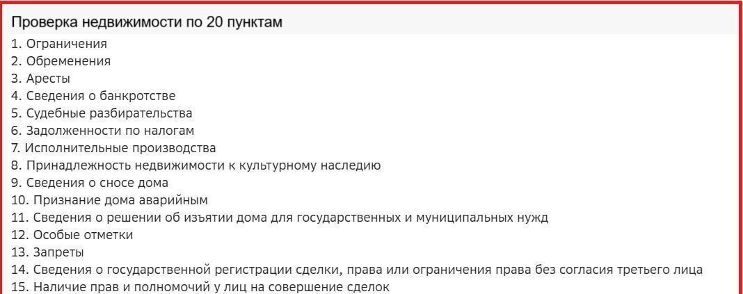 квартира г Нефтекамск ул Строителей 45а фото 12