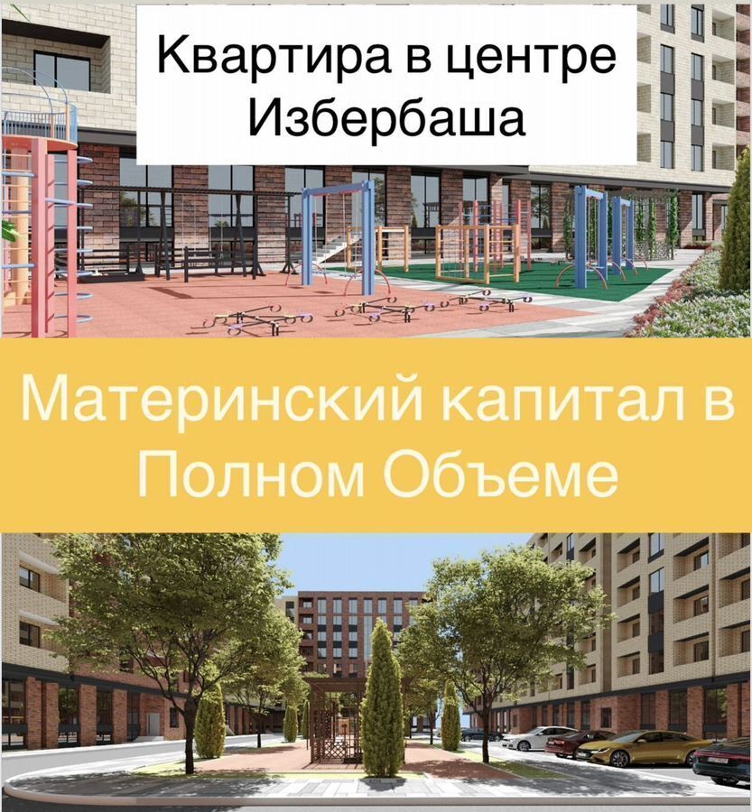 квартира г Избербаш ул. Г. Брода, 2 фото 9