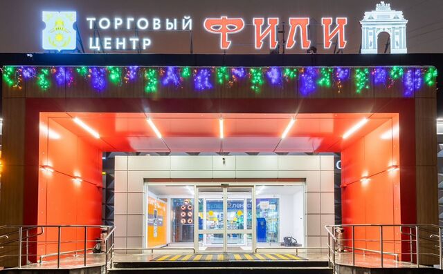 метро Багратионовская б-р Филёвский 10 муниципальный округ Филёвский Парк фото