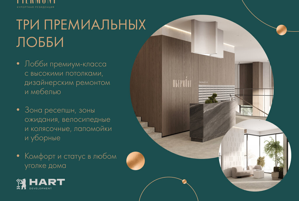 квартира г Уфа р-н Кировский Южный-2 ЖК «Пьермонт» фото 7