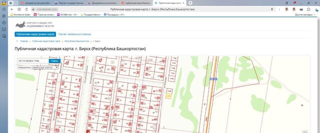 офис ул Кутузова 98 городское поселение Бирск фото
