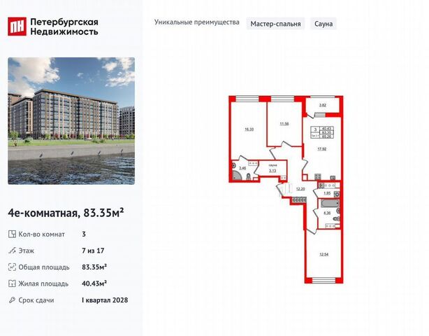метро Елизаровская р-н Невский наб Октябрьская ЖК «SETL Ривьера» корп. 1. 1 фото