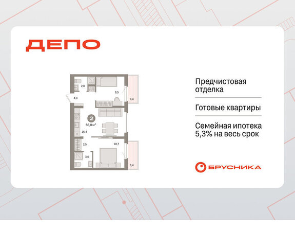 р-н Железнодорожный ЖК Квартал Депо жилой район Сортировочный фото