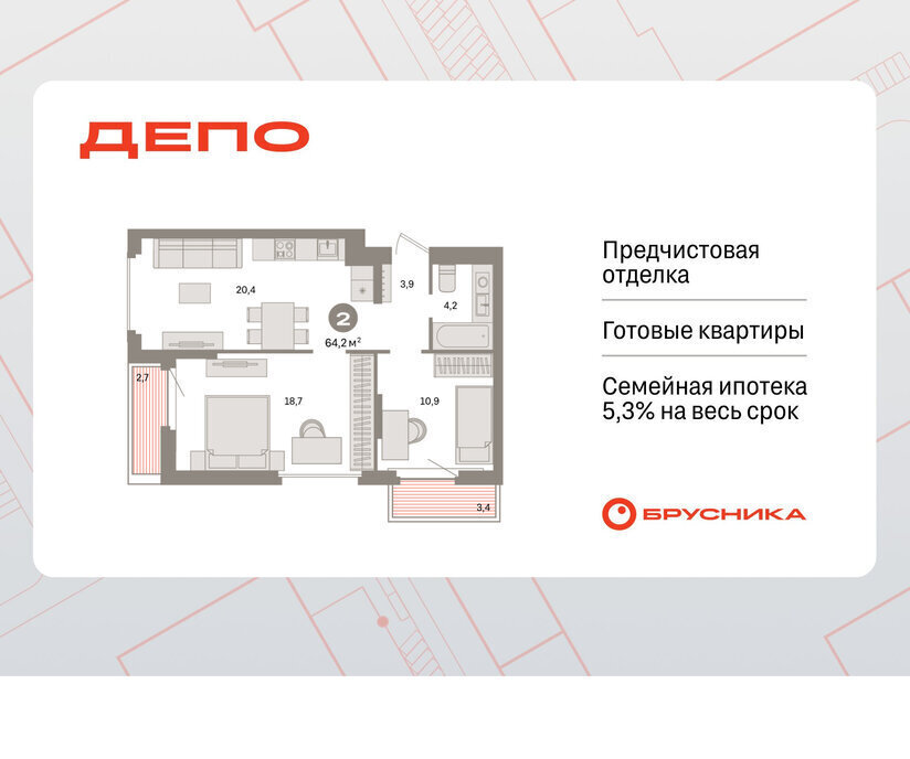 квартира г Екатеринбург р-н Железнодорожный Уральская Старая Сортировка ЖК Квартал Депо жилой район Сортировочный фото 1
