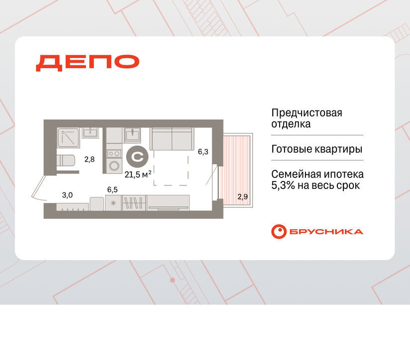 квартира г Екатеринбург р-н Железнодорожный Уральская Старая Сортировка ЖК Квартал Депо жилой район Сортировочный фото 1