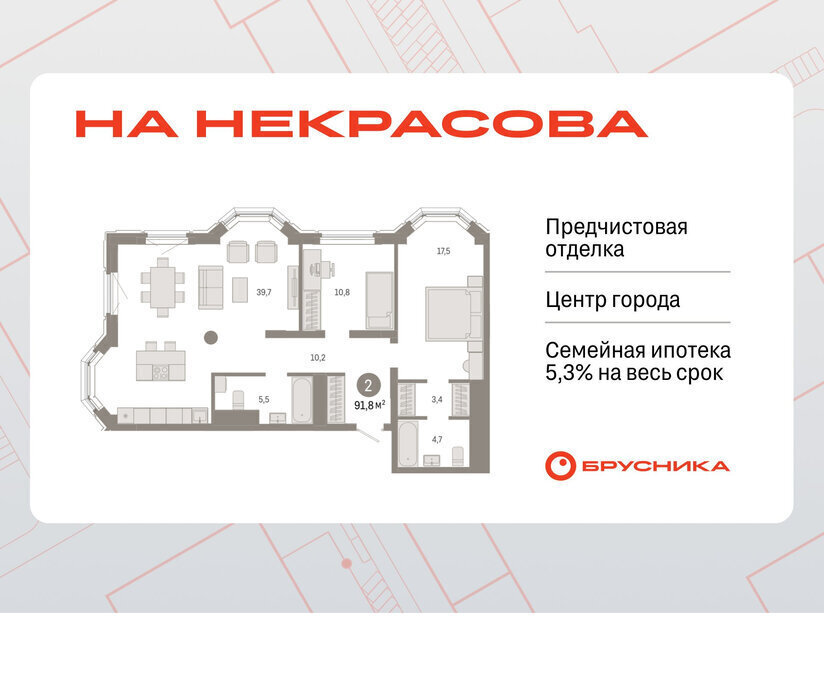 квартира г Екатеринбург р-н Железнодорожный Динамо Вокзальный улица Некрасова, 8 фото 1
