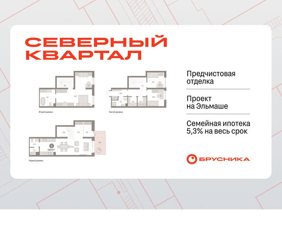 Эльмаш Уралмаш пер Механический 15а фото