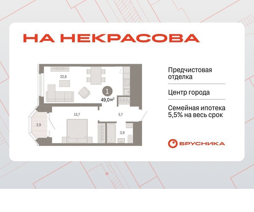 квартира г Екатеринбург р-н Железнодорожный Динамо Вокзальный улица Некрасова, 8 фото 1