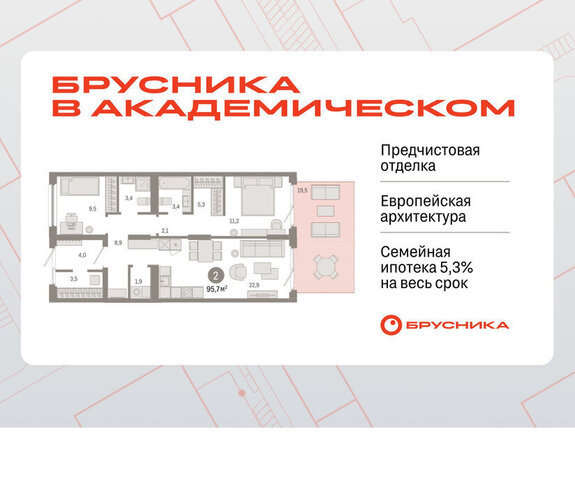 Чкаловская Академический ЖК Брусника в Академическом 19-й квартал фото