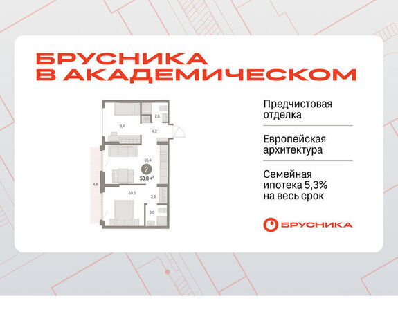Чкаловская Академический ЖК Брусника в Академическом 19-й квартал фото