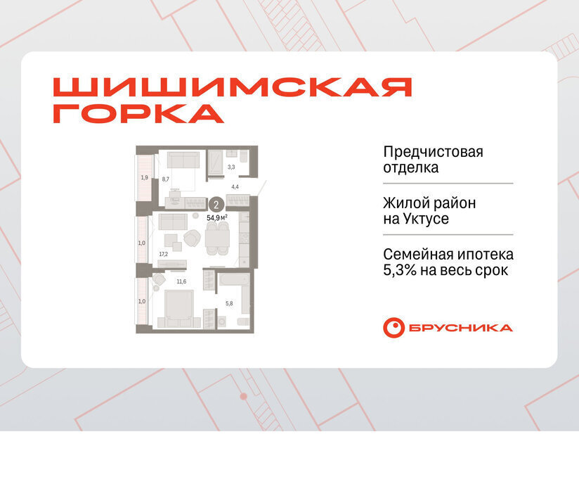 квартира г Екатеринбург р-н Чкаловский Ботаническая улица Гастелло, 19А фото 1