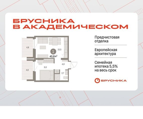 ЖК Брусника в Академическом 19-й квартал фото