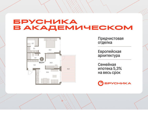 Чкаловская Академический ЖК Брусника в Академическом 19-й квартал фото