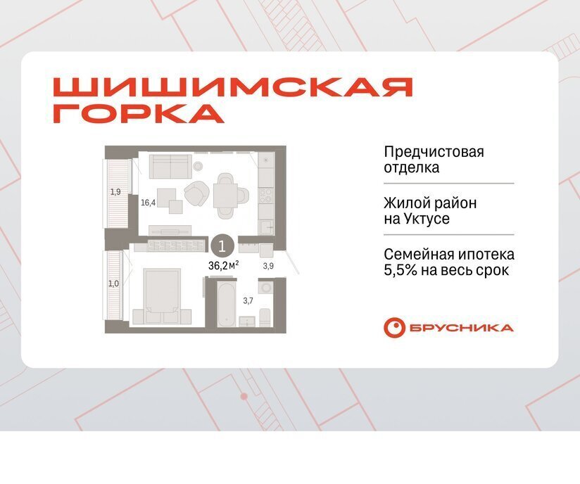 квартира г Екатеринбург р-н Чкаловский Ботаническая улица Гастелло, 19А фото 1