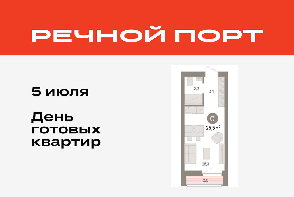 квартира г Тюмень жилой район «Речной порт» Центральный административный округ фото 1
