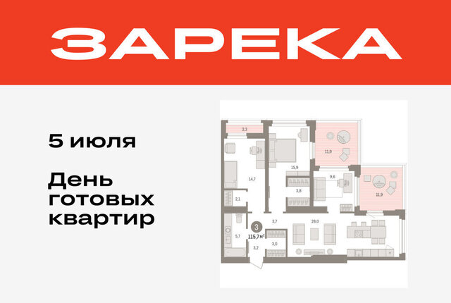ЖК «Зарека» Центральный административный округ фото
