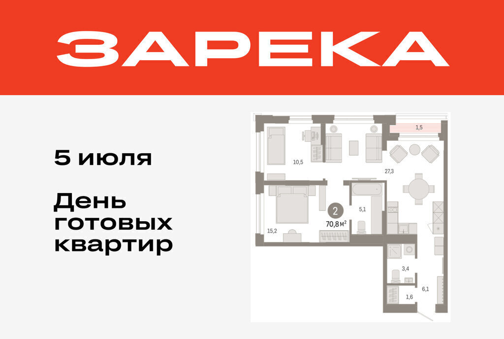 квартира г Тюмень ЖК «Зарека» Центральный административный округ фото 1